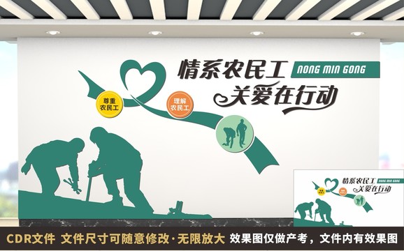 情系農(nóng)民工
