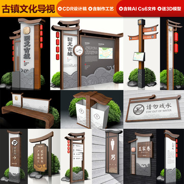 古鎮(zhèn)導視
