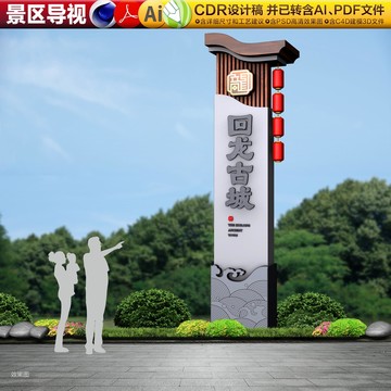 中式精神堡壘