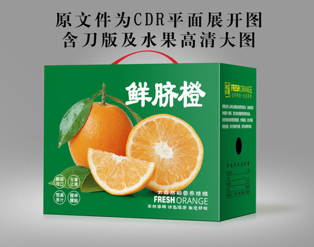 臍橙禮盒