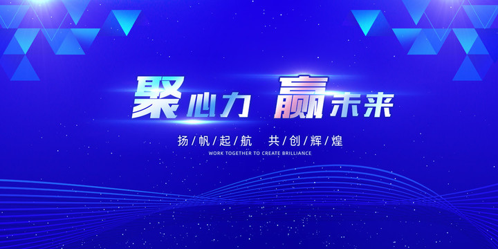 會議背景