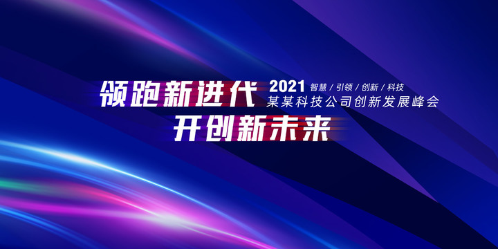 會議背景