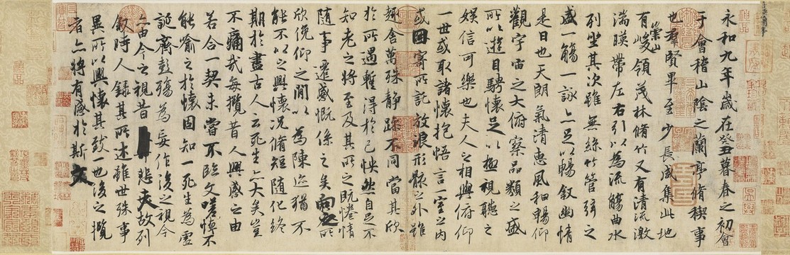 王羲之蘭亭序