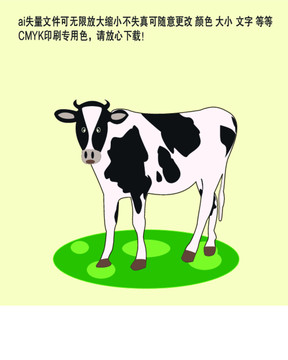 奶牛插画