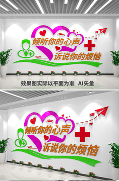 心理咨詢文化