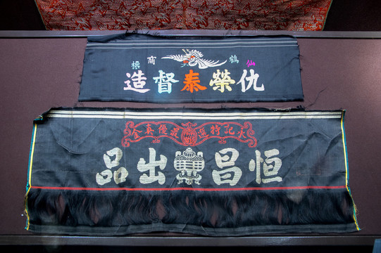 清代布匹商標