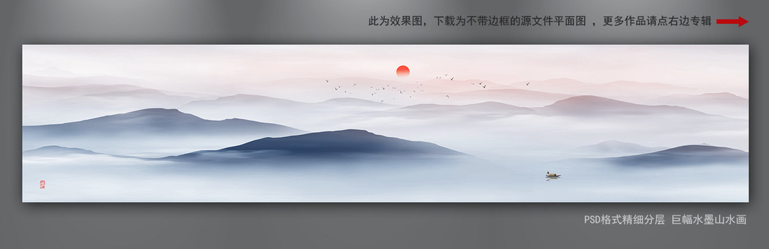 巨幅山水畫(huà)