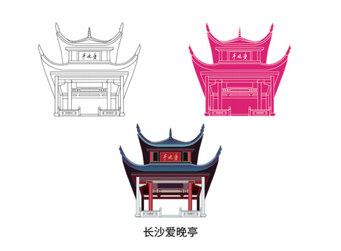 長沙愛晚亭