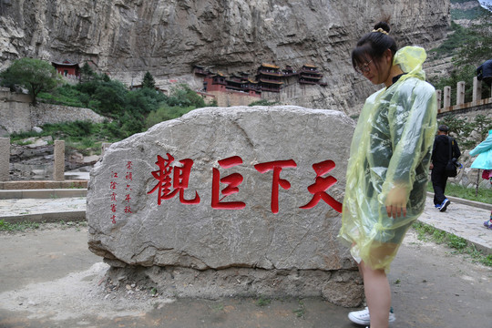 大同悬空寺