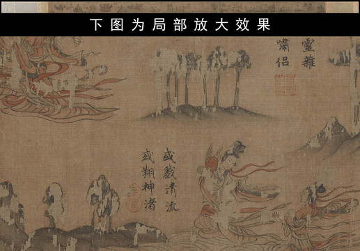 顧愷之洛神賦圖卷
