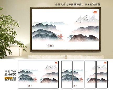 水墨山水畫