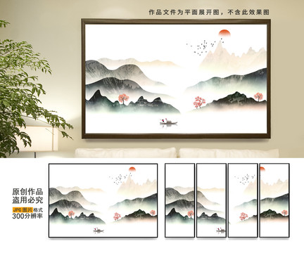 山水畫