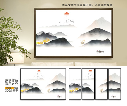 水墨山水畫