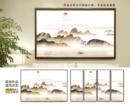 寫意山水畫
