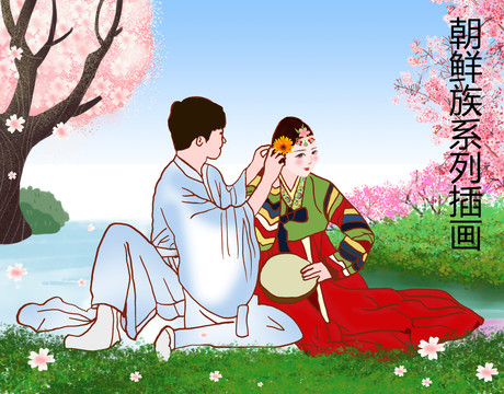 人物插畫朝鮮族韓國人物畫