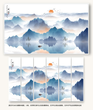 新中式山水畫
