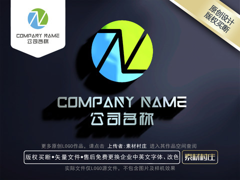 ZN标志LOGO