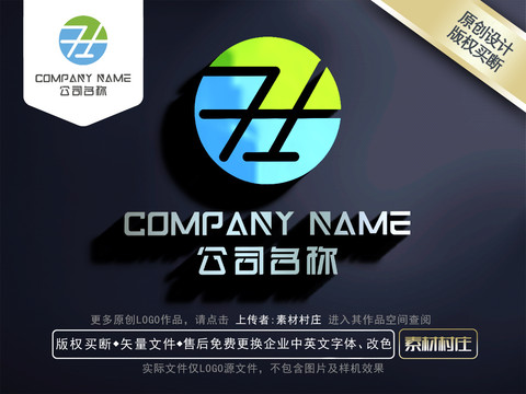 字母ZHLOGO