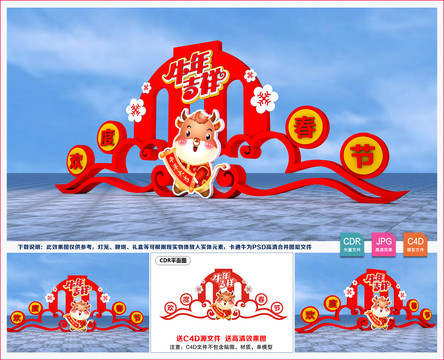 新年美陳