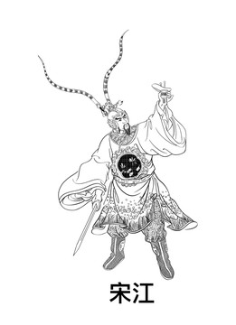 宋江線稿