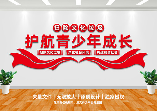 掃黃打非