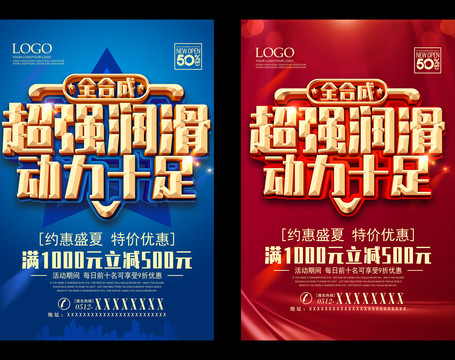 潤(rùn)滑油