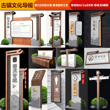 古鎮(zhèn)導視