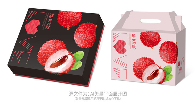 荔枝包裝