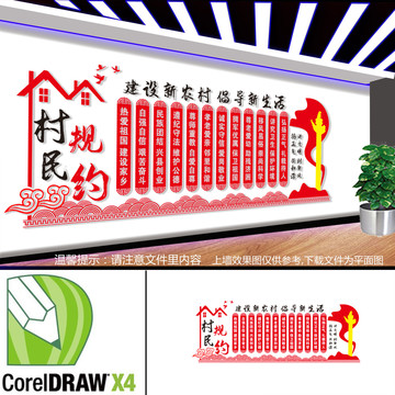 文明公約展板