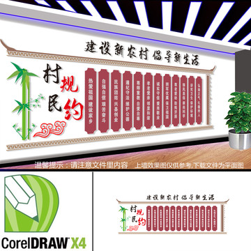 講文明樹新風(fēng)