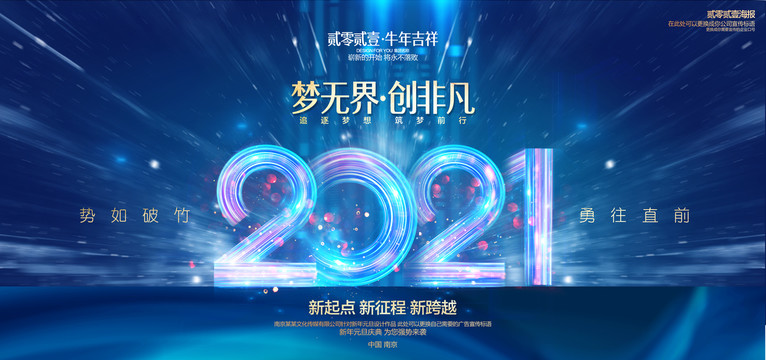 2021年会