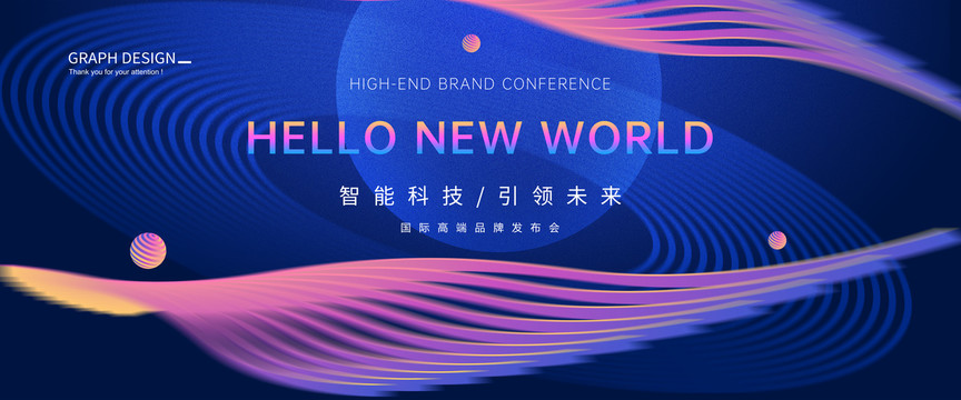 會(huì)議背景