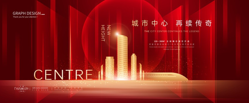 紅色地產(chǎn)廣告