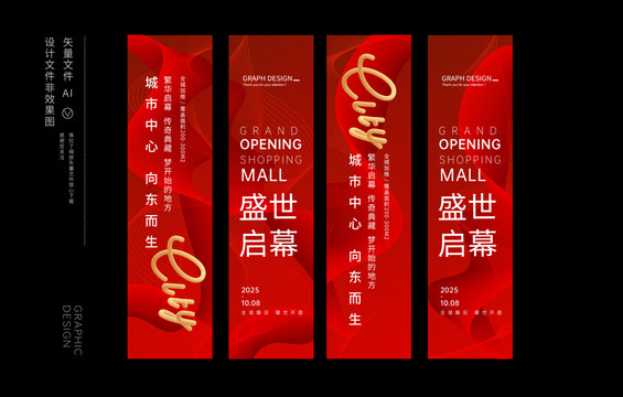 紅色道旗