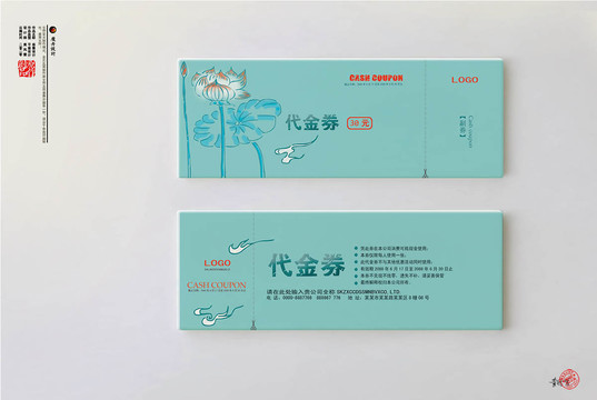 代價券