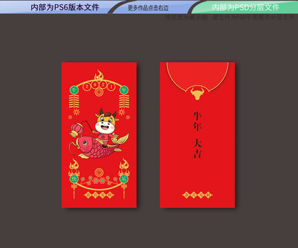 2021年紅包