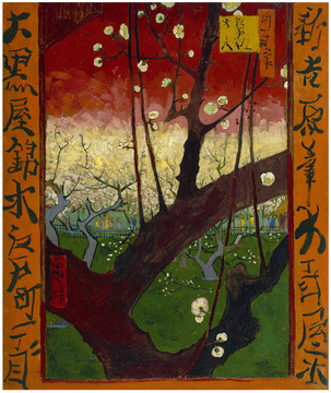 文森特·威廉·梵高開(kāi)花的梅子樹(shù)