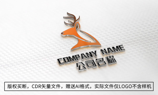 鹿logo标志大气商标设计