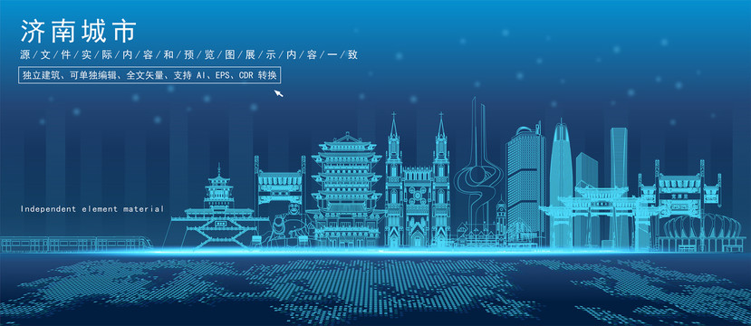 濟(jì)南