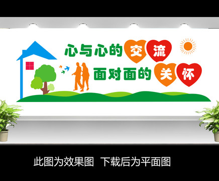 心靈驛站