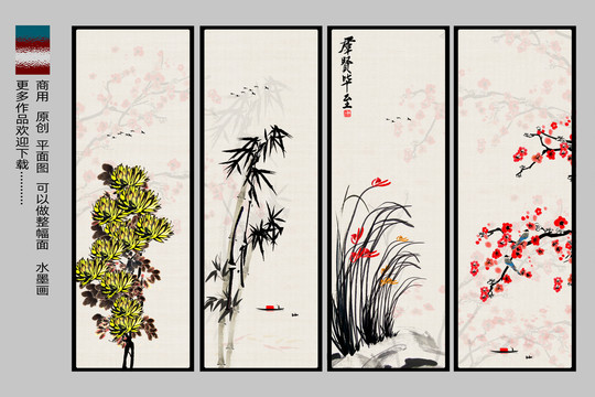 梅蘭竹菊