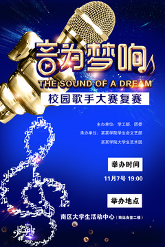 歌手大賽