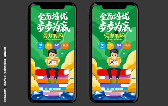 春季班招生微信海報
