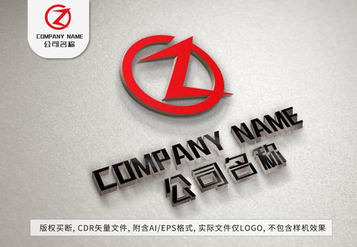 字母Zlogo大气简约标志设计