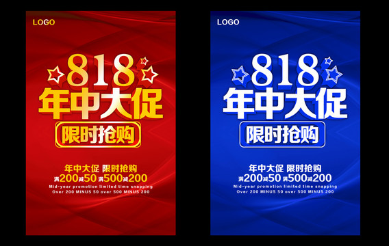 年中大促