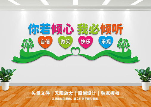 心理咨詢室