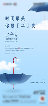 周末暖場(chǎng)活動(dòng)