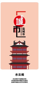 鹽城