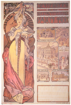 阿尔丰斯.穆夏1900年巴黎万国博览会奥地利