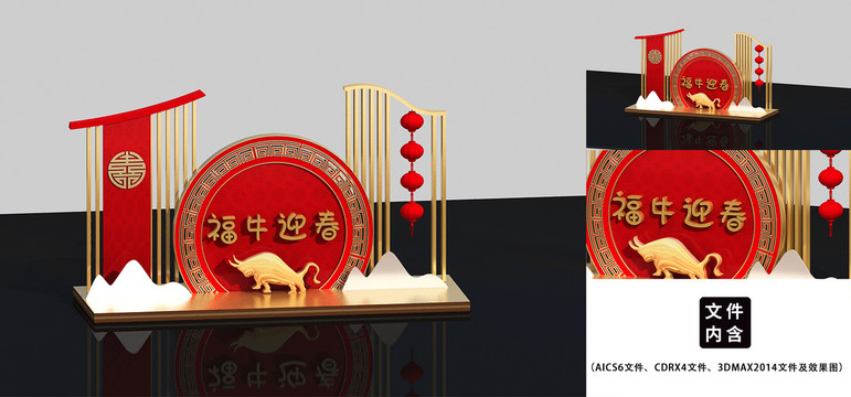 元旦春節(jié)商場(chǎng)DP點(diǎn)美陳